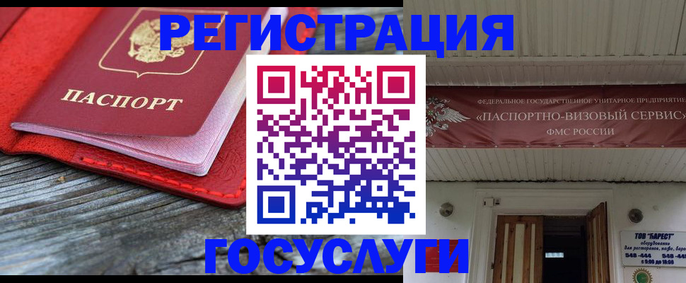 временная регистрация собственник в Шарье