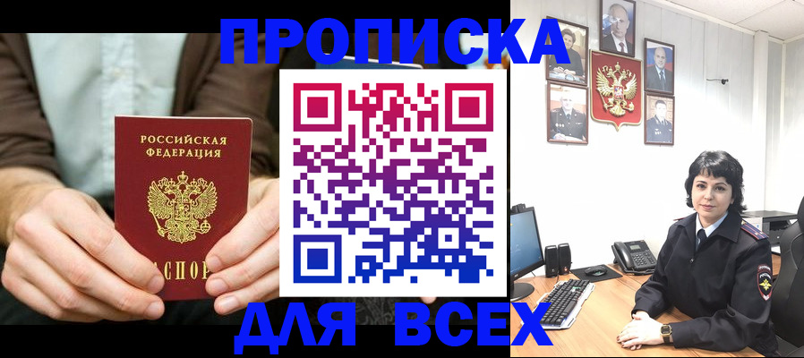 временная регистрация поиск в Шарье